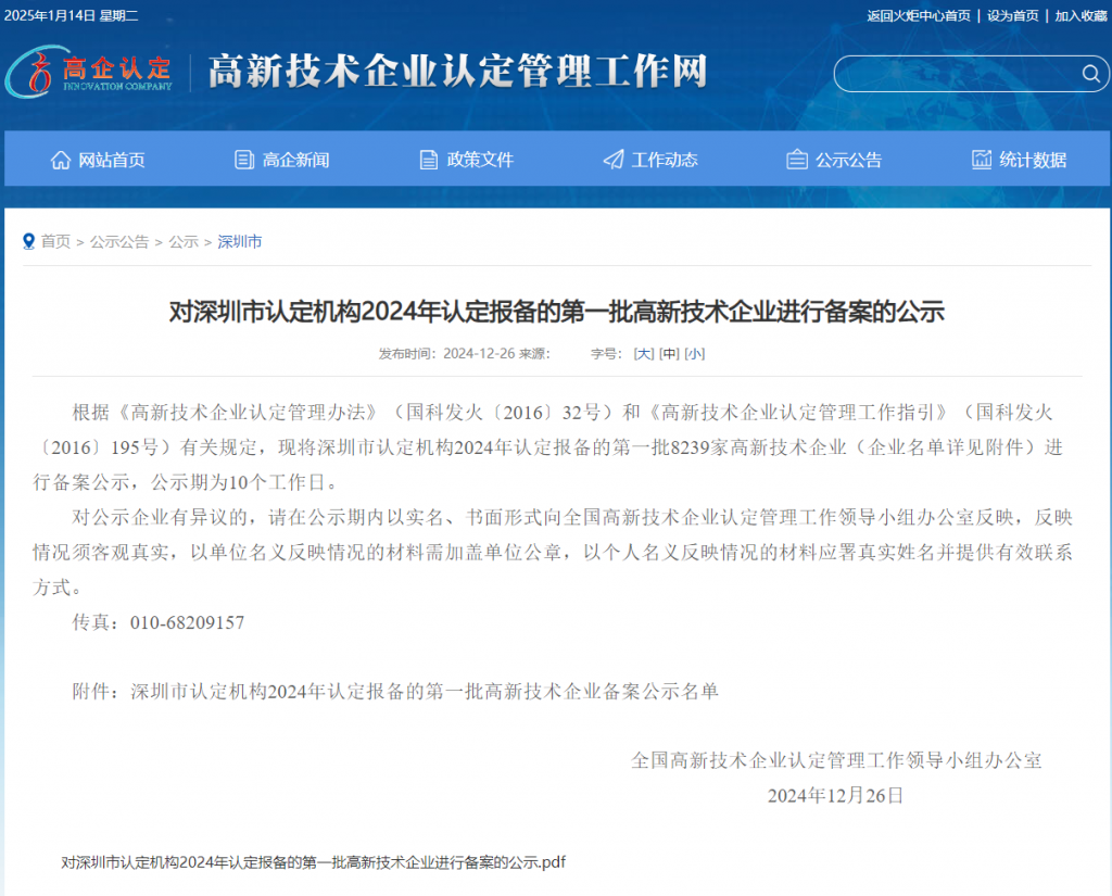 囍訊！城圖科技雙復(fù)審?fù)ㄟ^(guò)，再啟科創(chuàng)新程